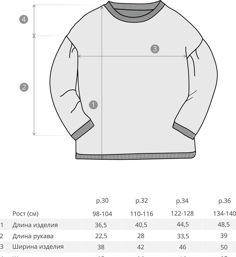 Размеры джемперов магазин