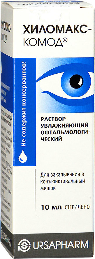 Хиломакс комод. Хиломакс-комод капли глазные, 10 мл Урсафарм Арцнаймиттель. Хиломакс-комод р-р офтальмологический увлажняющий 10мл Ursapharm Arzneimittel GMBH. Хилопарин-комод раствор увлажняющий офтальмологический 10мл. Хилопарин-комод гл. Капли конт. Пласт. 10 Мл.