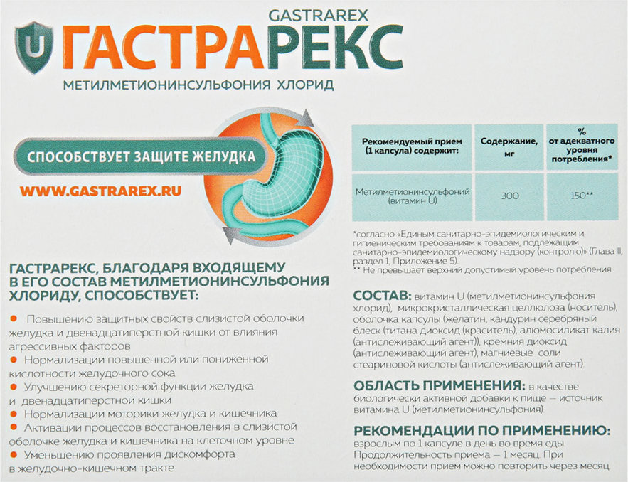 Гастрарекс нео отзывы. Гастрарекс капс. №30. Гастрарекс 524мг 30 капс. Гастрарекс 524мг n30 капс.. Гастрарекс Нео капс №30 БАД.