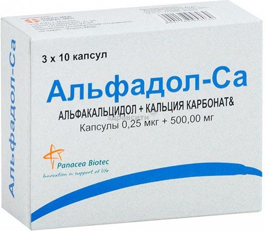 8901168958030 Альфадол-Са капсулы 0,25 мкг + 500,00 мг, Блистер из ПВХ .