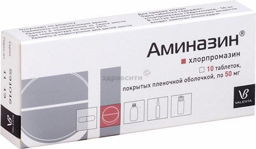 4602193011830 Аминазин таблетки покрытые пленочной оболочкой 50 мг, 10 .
