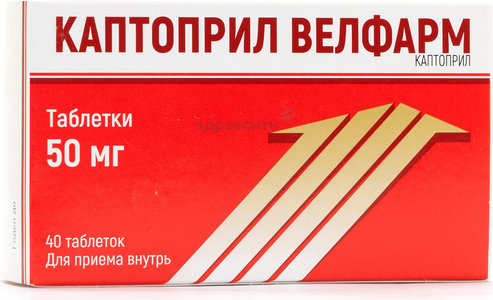 Таблетки велфарм. Каптоприл 50мг GMP. Каптоприл Велфарм таб. 50 Мг №40. Дротаверин Велфарм таб.40 мг №50. Индапамид 50 таблеток Велфарм.