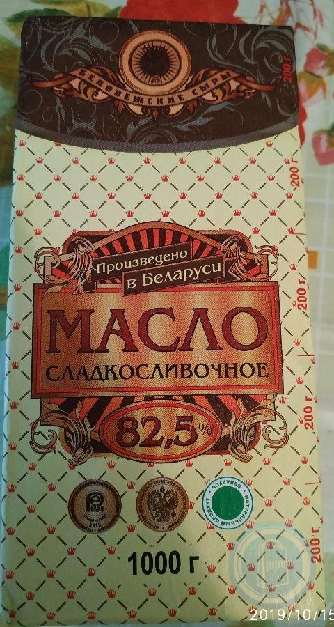 Масло беловежские сыры. Масло сливочное Беловежские сыры. Масло сливочное Беловежское. Масло Беловежское 1 кг.