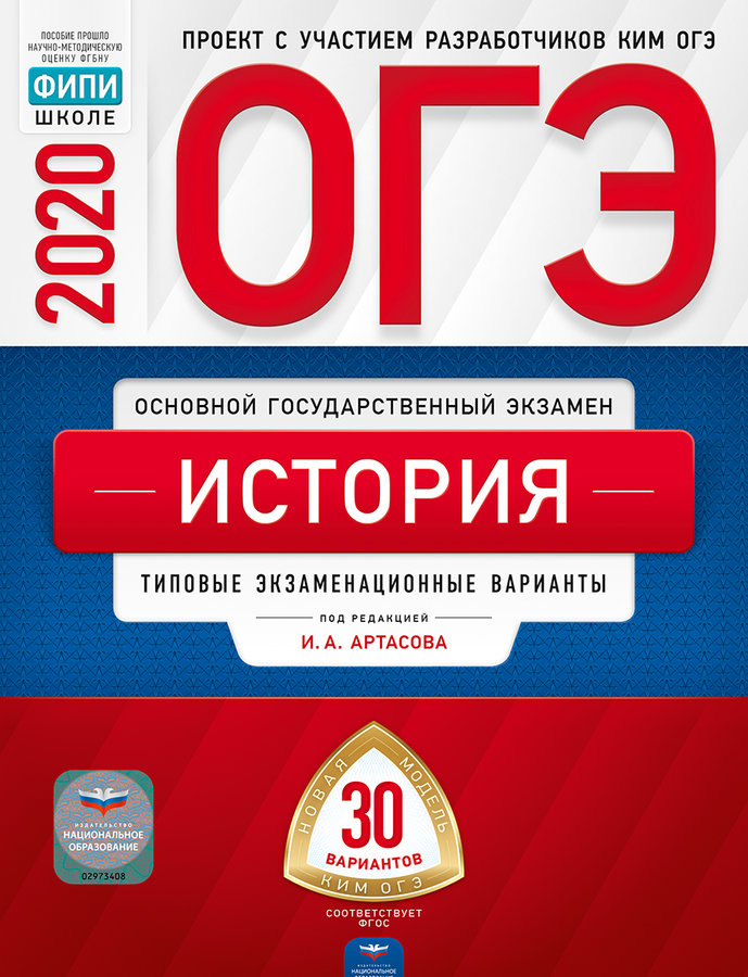 Вариант 2 цыбулько. ОГЭ 2022 русский язык Цыбулько 36 вариантов. ОГЭ русский язык Цыбулько 36 вариантов. Тетрадь по ОГЭ русский язык 2022 Цыбулько. ОГЭ по русскому языку Цыбулько 36 вариантов.