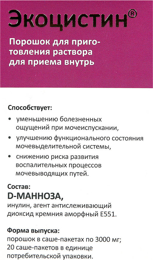 Уронекст Отзывы При Цистите У Женщин Цена