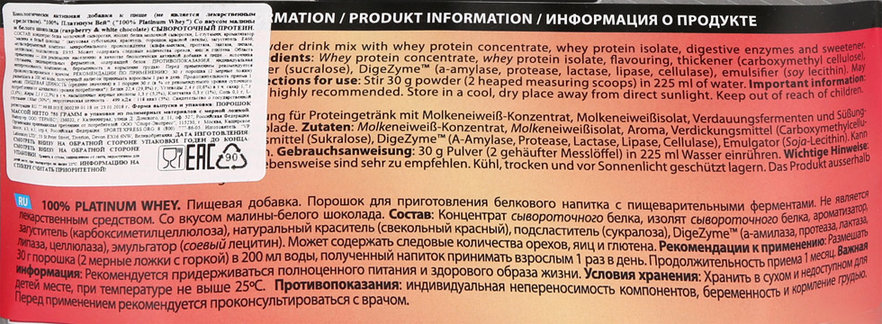 Протеин Витаминизированный Купить В Аптеке Цена Москве