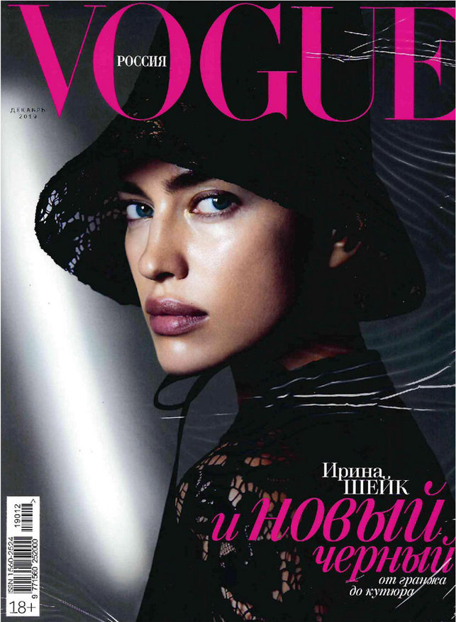 Magazine 2023. Штрих код Vogue. Обложки Вог 2023. Обложка журнала Vogue. Штрих код журнала Vogue.