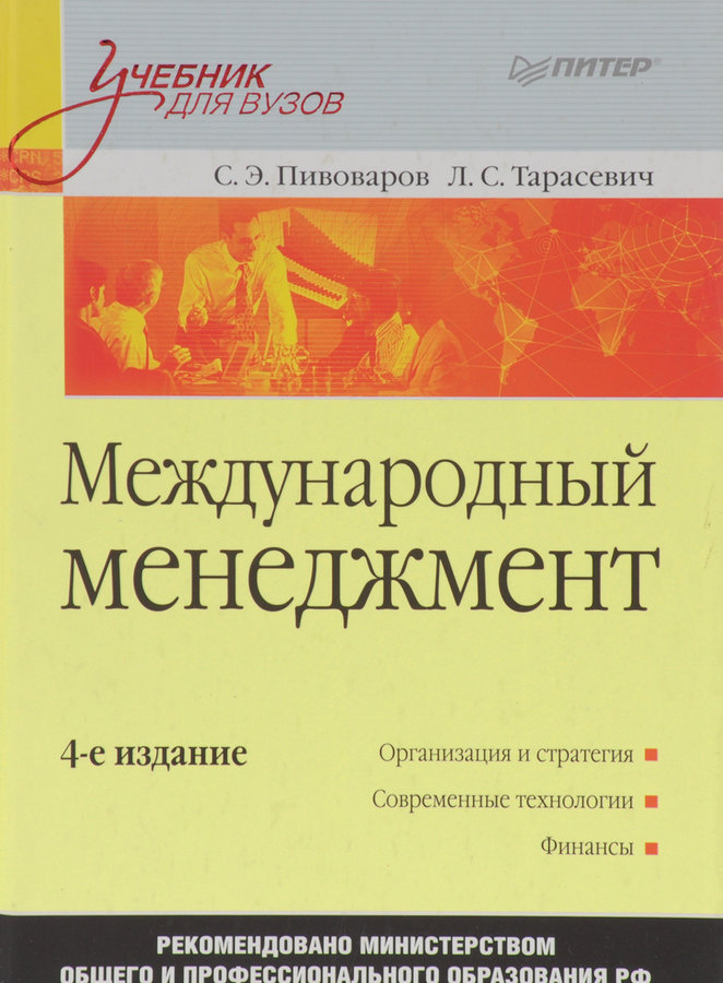 Экономическая теория практика. Экономическая теория методичка. Основы экономики Михайлушкин. Мировая экономика междунароформы учебник для вузов. Михайлушкин а.и. экономика практикум фото.