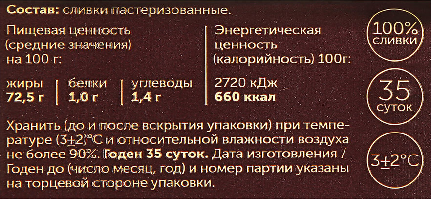 Волгеду. Вологодское масло ВАЛГЕДА. Масло ВАЛГЕДА производитель. ВАЛГЕДА сливочное масло производитель. Масло сливочное вагледа производитель.