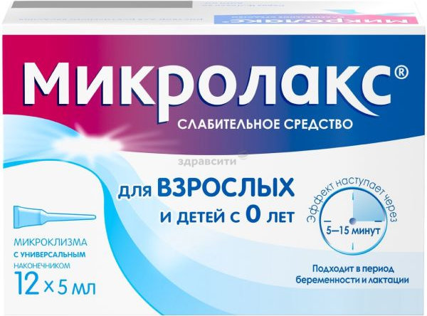 Микролакс действует через. Микролакс для взрослых. Микролакс для взрослых и детей. Микролакс для детей 7 лет. Микролакс для детей 6 лет.