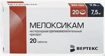 Мелоксикам вертекс. Хондроитин капс 250 50 Вертекс. Мелоксикам Вертекс таблетки. Хондроитин-Вертекс капсулы 250 мг 50 шт. Вертекс. Вертекс таблетки 250.